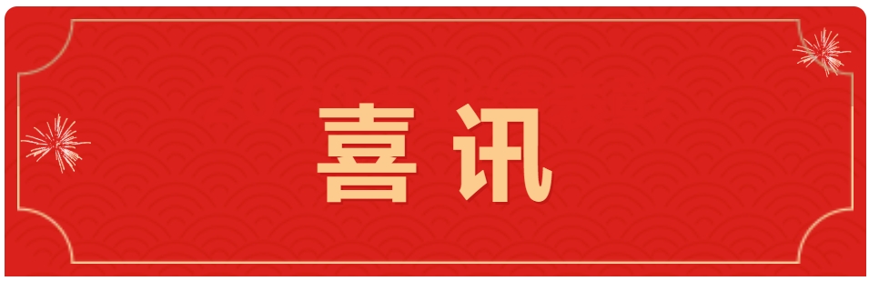 喜訊丨熠創(chuàng)鼎惠新獲一項(xiàng)發(fā)明專利