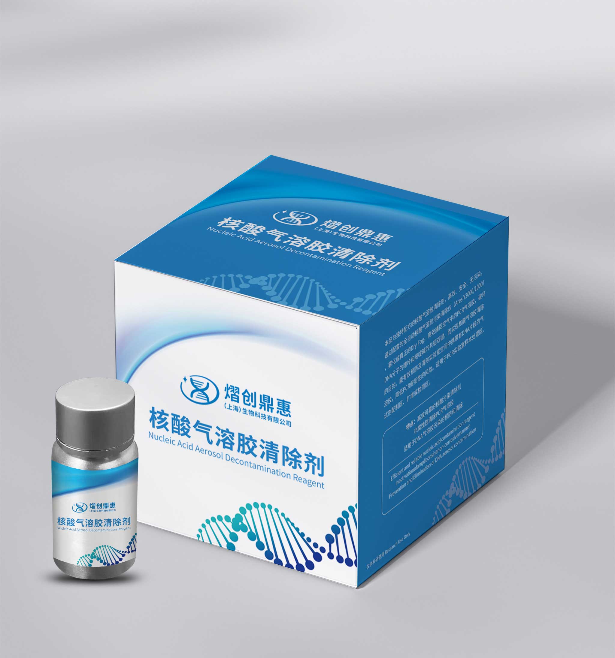 核酸氣溶膠清除劑                      (圖1)
